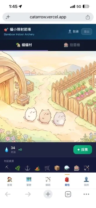 貓小隊訓練系統勳章成就畫面